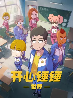 机械心语 机甲动漫全集高清在线观看